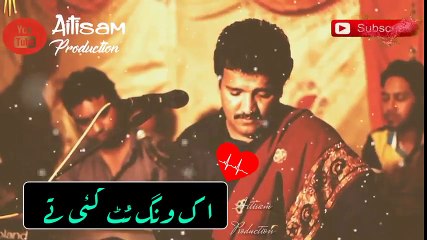 ❤️IK Wang tot Gai Te koi Gal ni Naeem Hazarvi  Whatsapp status ❣️ By Aitisam Production  - YouTube