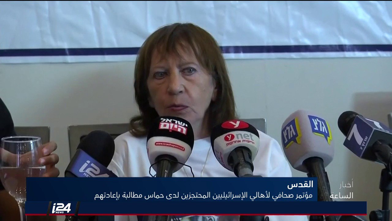 المجلس الوزاري المصغّر يبحث عرض التهدئة بين حماس واسرائيل الذي طره ملادينوف، أهالي المحتجزين يعترضون