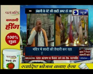 शिव-पार्वती के मंडप में हिंदुस्तान की सबसे बड़ी शादी, अंबानी के बेटे की शादी अमर हो जाएगी