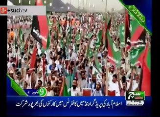 Such TV Bulletin 09pm 05 August 2018