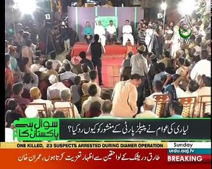 Sawal Hai Pakistan Ka - 5th August 2018
