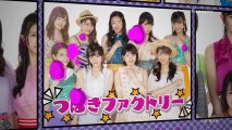 Hello! Project DVD MAGAZINE Vol.58 DISC 1 PART 1