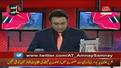 Aamnay Samnay on Abb Takk News - 5th August 2018
