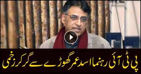 The finance minister-in-waiting reportedly fell off a horse