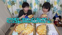 【大食い】【コストコ】コストコの巨大ピザ…！チーズの海～！【双子】