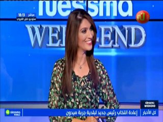 نسمة ويكاند ليوم الأحد 05 أوت 2018