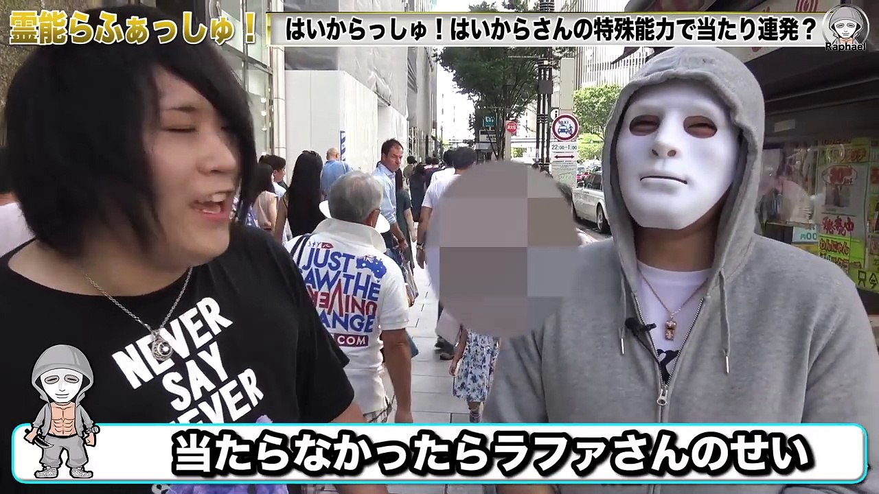 超能力者の言う通り宝くじを買ったら当選するのか検証