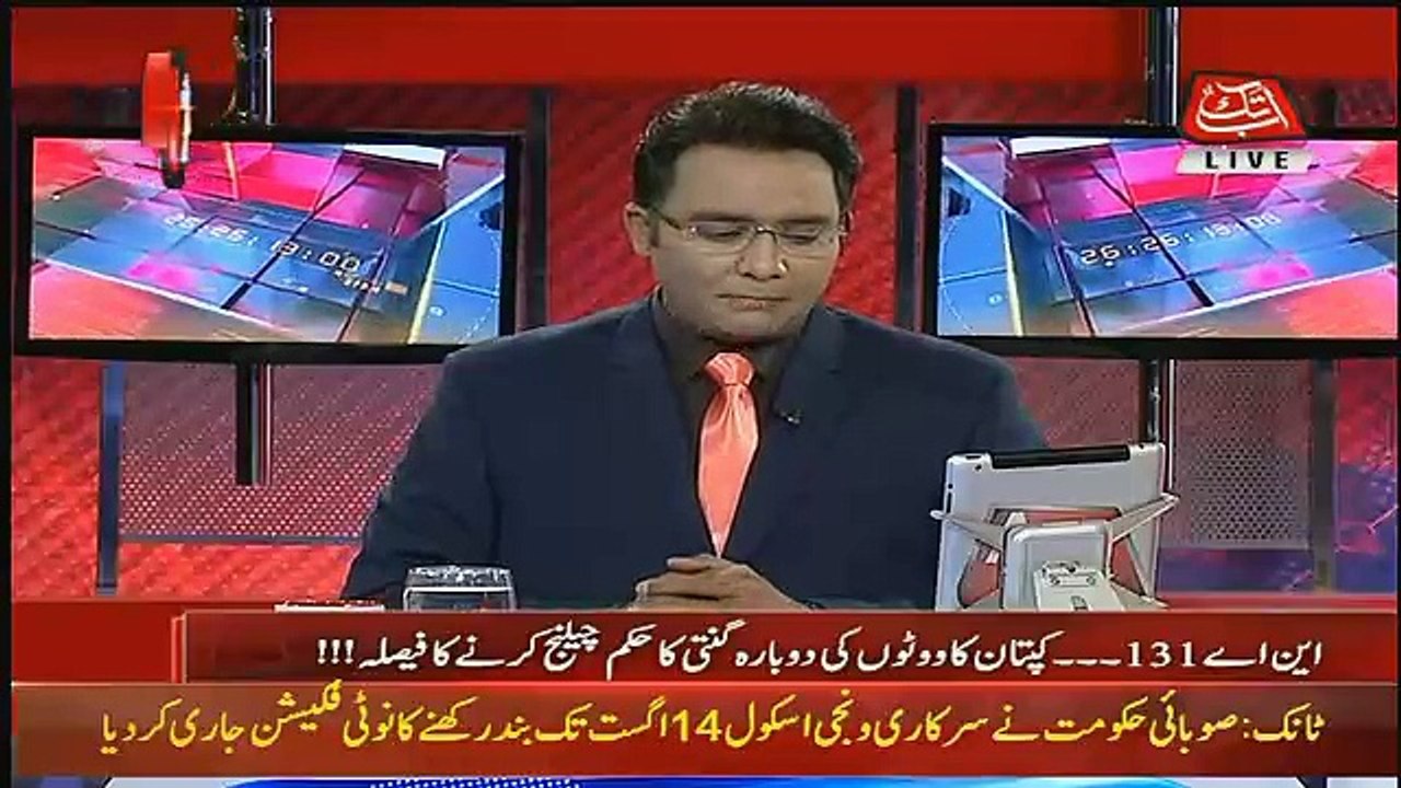 Liyari Kay Log Pahlay Bhi Peoples Party Kay Sath Thay Aur Abhi Bhi PP Kay Sath Hain-Rubina Qaimkhani