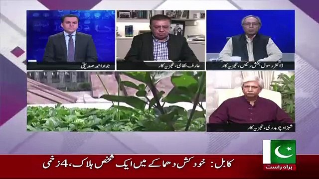 Jo Bhi Numbers Hon Ye Bari Kamzor Kism Ki Hukumat Hogi.. Arif Nizami