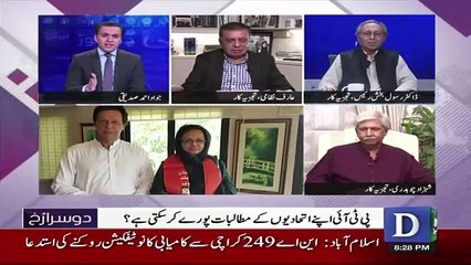Chaudhary Ilahi Se Sirf Speaker Par Ittefaq Karwa Lene Se PTI Ne Apna Kuch Ziada Giveaway Nahi Kia.. Shahzad Chaudhary