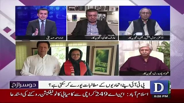 Chaudhary Ilahi Se Sirf Speaker Par Ittefaq Karwa Lene Se PTI Ne Apna Kuch Ziada Giveaway Nahi Kia.. Shahzad Chaudhary