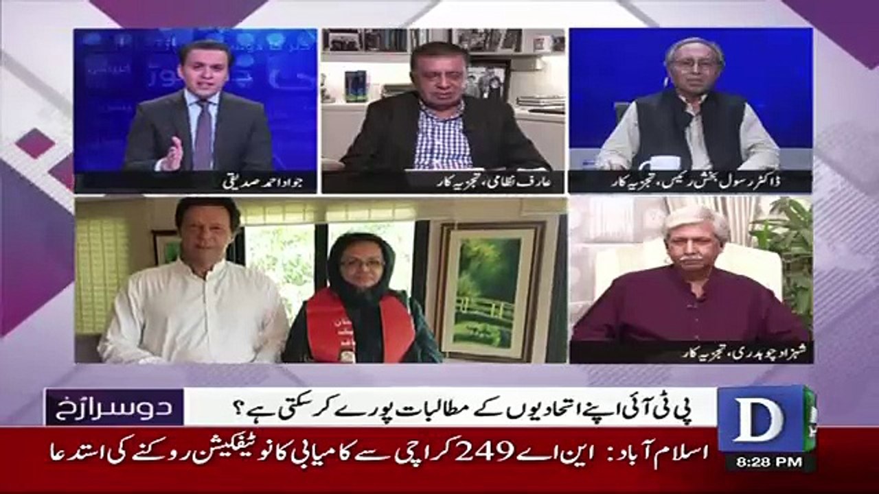 Chaudhary Ilahi Se Sirf Speaker Par Ittefaq Karwa Lene Se PTI Ne Apna Kuch Ziada Giveaway Nahi Kia.. Shahzad Chaudhary