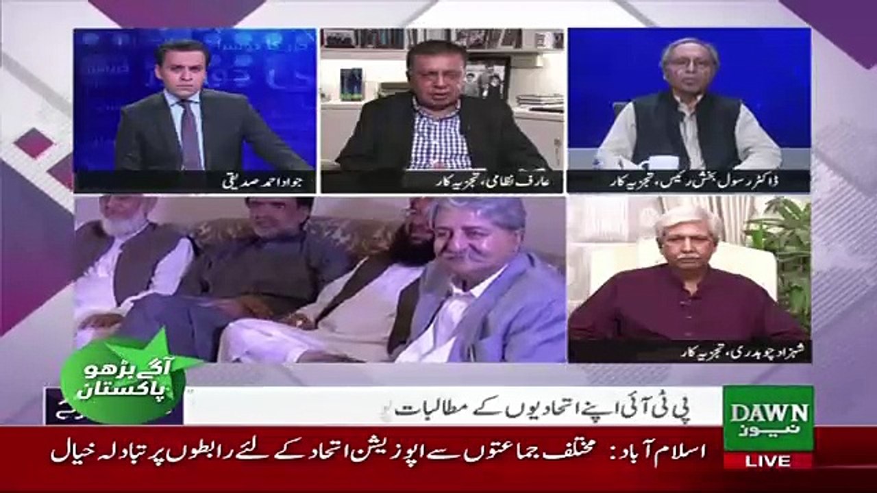 Mera Nahi Khayal Ke Grand Opposition ALliance Parliament Ke Bahir Koi Masail Paida Kar Sakega.. Arif Nizami