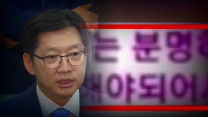 김경수, 경찰 수사부터 특검 소환까지 / YTN