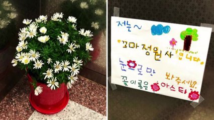 [좋은뉴스] 따뜻한 정 넘쳐나는 아파트 엘리베이터 / YTN