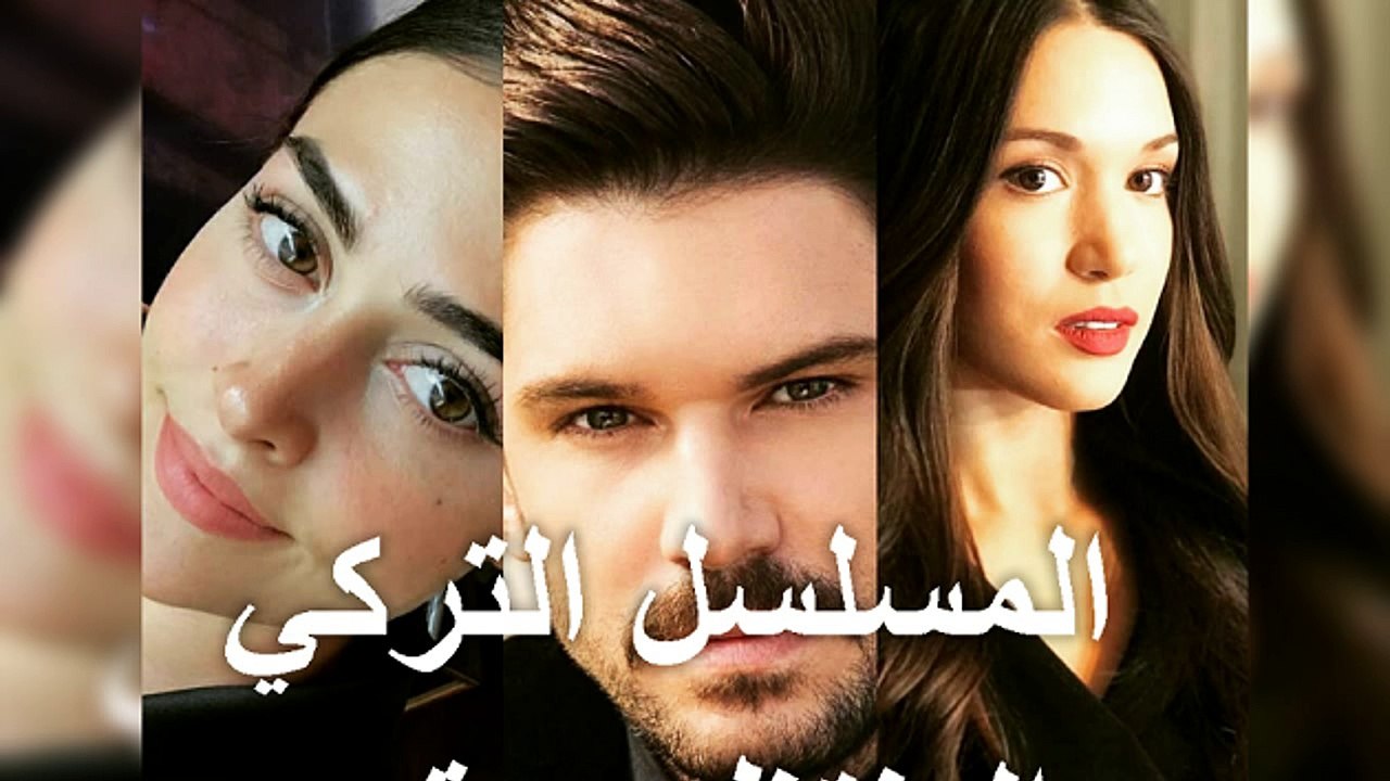 إسراء بيلجيتش بطلة قيامة أرطغرل  تعود مرة اخري بمسلسل قوي جدا!!