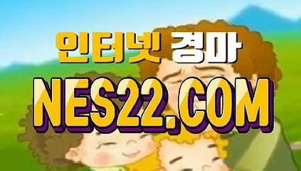 온라인경마사이트  인터넷경마 N E S 22쩜 C0M §§ 사설경마