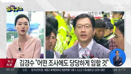 특검이 확보한 드루킹 USB 속 문건들