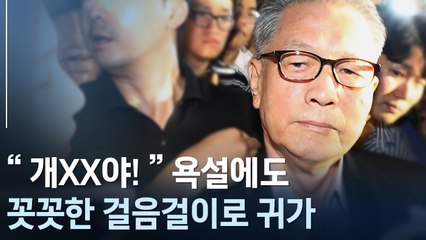 [현장] 김기춘 562일만에 석방…반대시위에 차 앞유리 깨져