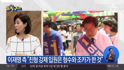 이재명 “슬슬 오기…경기도 적폐청산 제대로 시작”