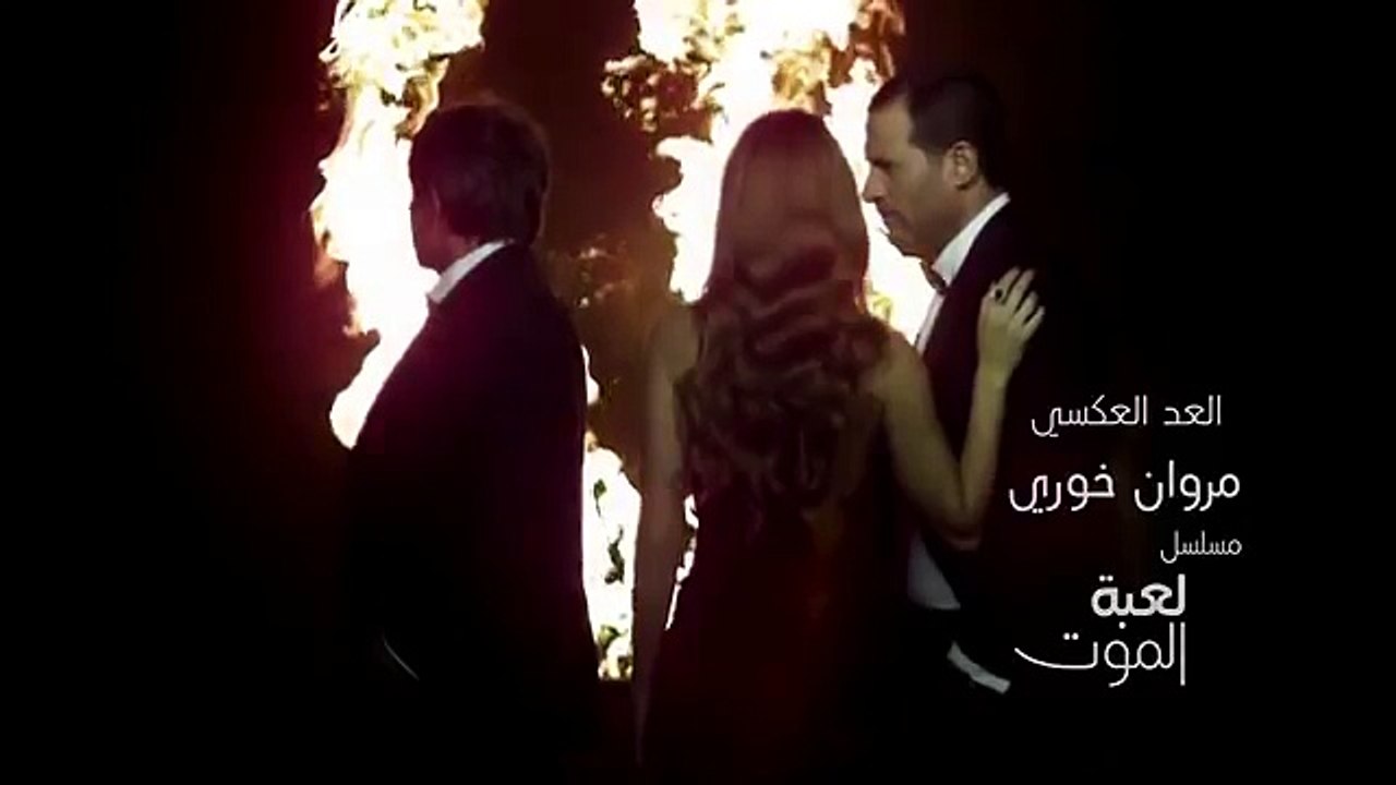 Marwan Khoury - Al Aad Al Aaksi (Official Audio) | مروان خوري - العد العكسي