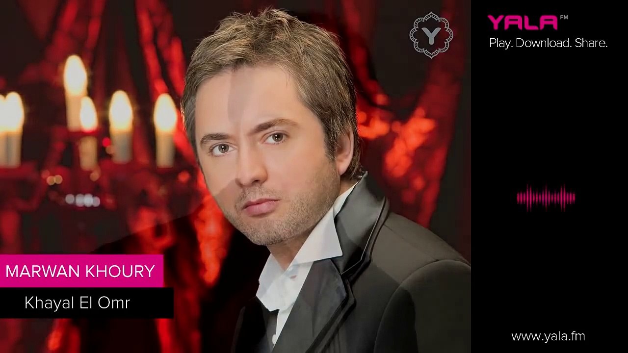 Marwan Khoury - Khayal El Omr(Official Audio) - (مروان خوري - خيال العمر (النسخة الأصلية