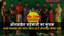 IPL 2018 Satta Go Online : A Report by Vivek Agrawal