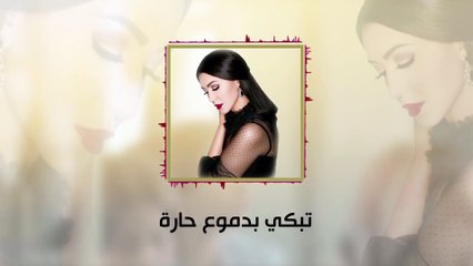 Asma Lmnawar - Litima (EXCLUSIVE Lyric Clip) | (أسما لمنور - أغنية مسلسل ليتيمة (مع الكلمات