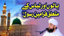 Muhammad Raza Saqib Mustafai - Balon Or Libas K Mutaliq Frameen-e-RUSOOL