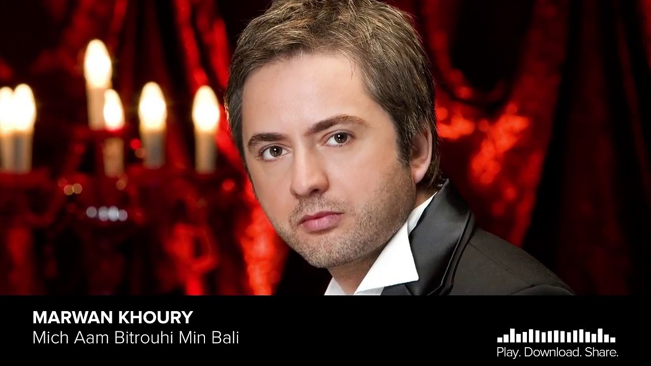 Marwan Khoury - Mich Aam Bitrouhi Min Bali (Official Audio) | مروان خوري - مش عم تروحي من بالي