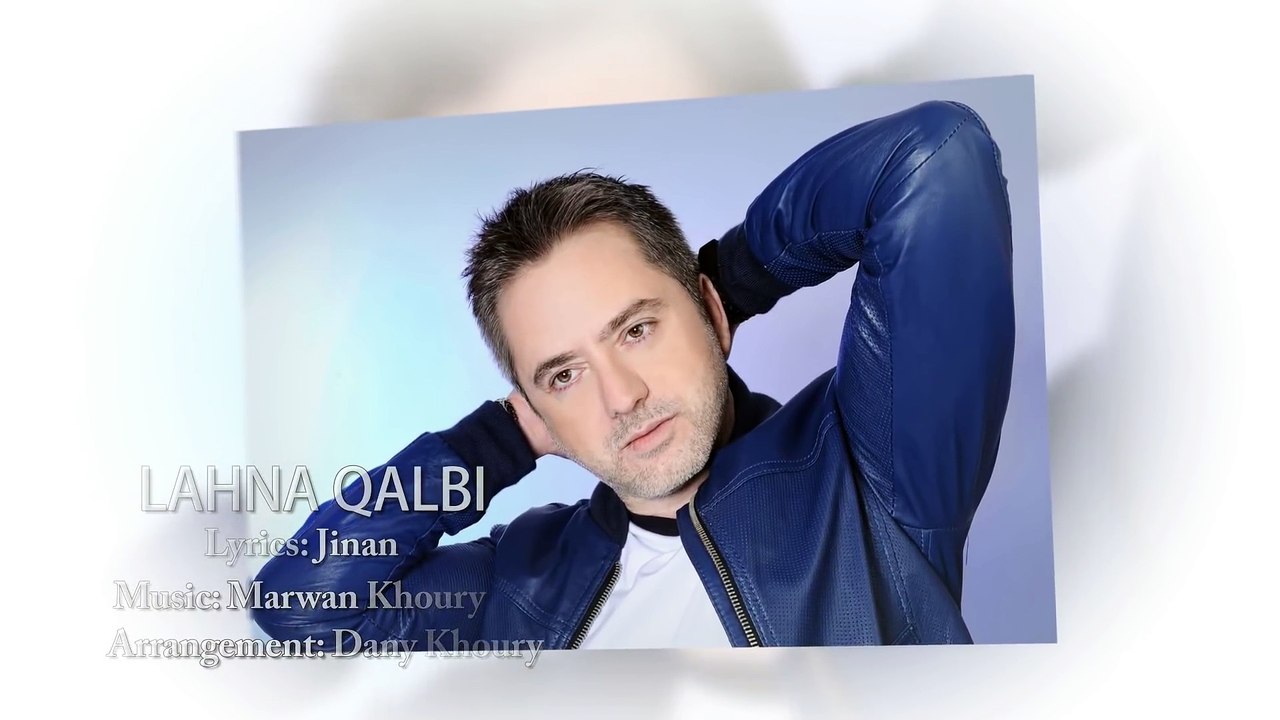 Marwan Khoury - Lahna Qalbi (Official Audio) | مروان خوري - لحن قلبي