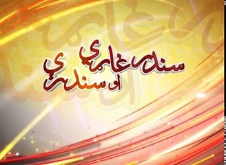 Sandar Gharey Ao Sandare | Pashto SInger | Ashraf Gulzar | Part 2 | HD Video