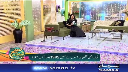 Wasim Akram | Sanam Baloch | Subh Saverey Samaa Ke Sath | 06 Aug 2018