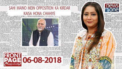 | Front Page | 6-August-2018 | Pakistan |Role OF Opposition | Election 2018