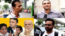 PM Modi को 2019 में मिलकर टक्कर दे पाएंगे Rahul Gandhi, Akhilesh, Mayawati, Public Opinion |वनइंडिया