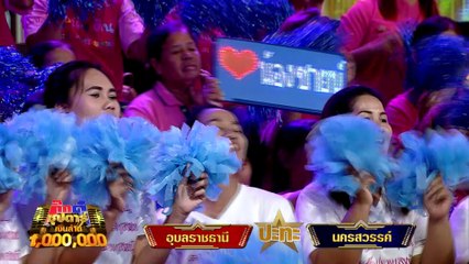 กิ๊กดู๋ซุปตาร์เงินล้าน : ไอซ์ ศรัณยู & กวาง AB Normal 2/3 [4 ส.ค.61]