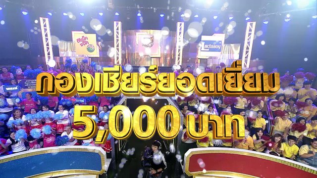 กิ๊กดู๋ซุปตาร์เงินล้าน : ไอซ์ ศรัณยู & กวาง AB Normal FULL [4 ส.ค.61]