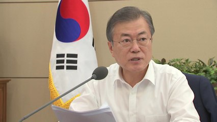 문재인 대통령 "전기요금 경감 확정 7월분 고지서 반영" / YTN