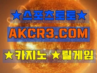 인터넷카지노사이트  온라인카지노사이트 AKCR3쩜 C0M Å★ 생중계카지노