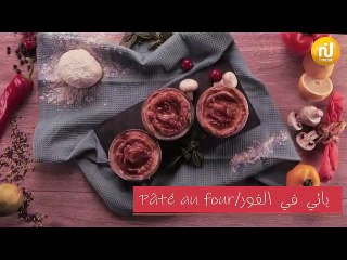 باتي في الفور - بنينة