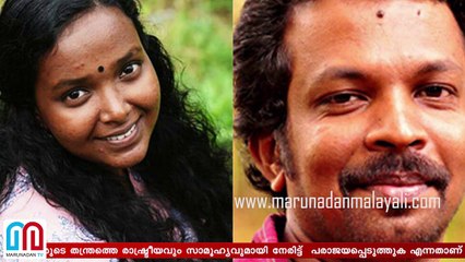 Rejesh paul I Social media campaign