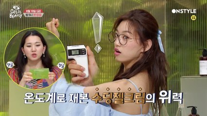 [예고] 열받은 피부를 쿨~하게! 뷰라벨 최고의 수딩젤크림은?