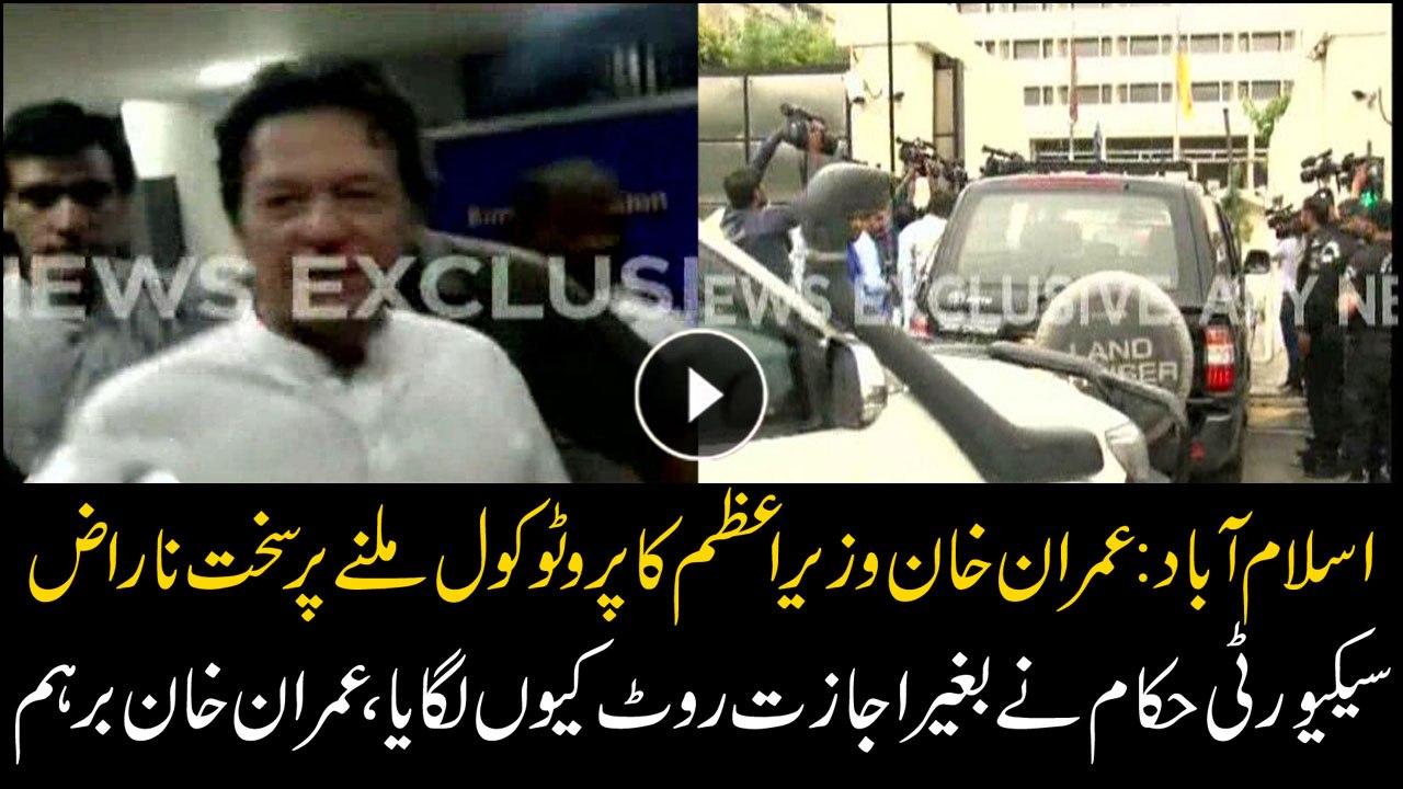 Imran Khan disgruntled on being given security protocol