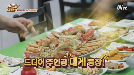 [선공개] ※침샘주의※ 대게대게 먹고 싶은 대게 먹방♥