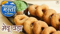 होटल जैसे मेदू वड़ा बनाने की विधि - Crispy Medu Vada & Coconut Chutney In Hindi - Breakfast Recipe
