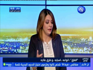 '' الفتق''  : انواعه ..اسبابه ..و طرق علاجه