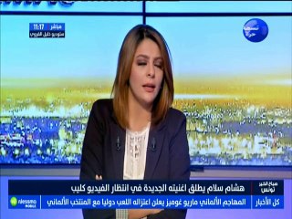 صباح الخير ماڨ ليوم الإثنين 06 أوت 2018 - قناة نسمة