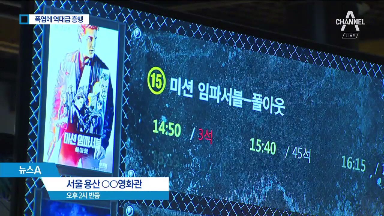 폭염에 극장서 바캉스…‘신과 함께’ 역대급 흥행