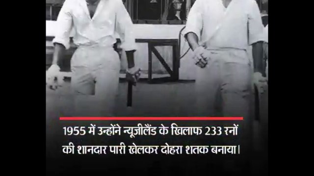 भारत के पहले महान क्रिकेटर थे उमरीगर ,जड़ा था पहला दोहरा शतक