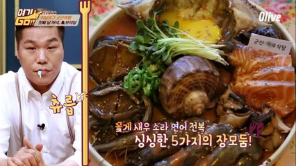[형돈PICK 1일차 저녁] ☎삐뽀삐뽀☎ 밥도둑 간장게장, 내 입 안으로 체포♥